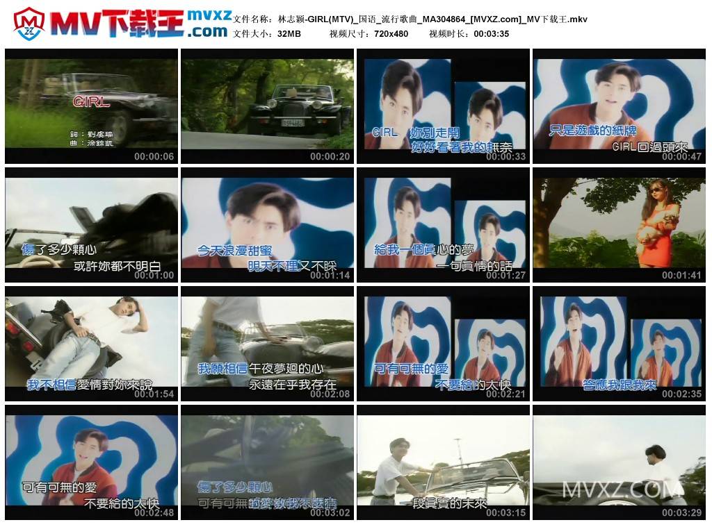 林志颖-GIRL(MTV)_国语_流行歌曲_MA304864